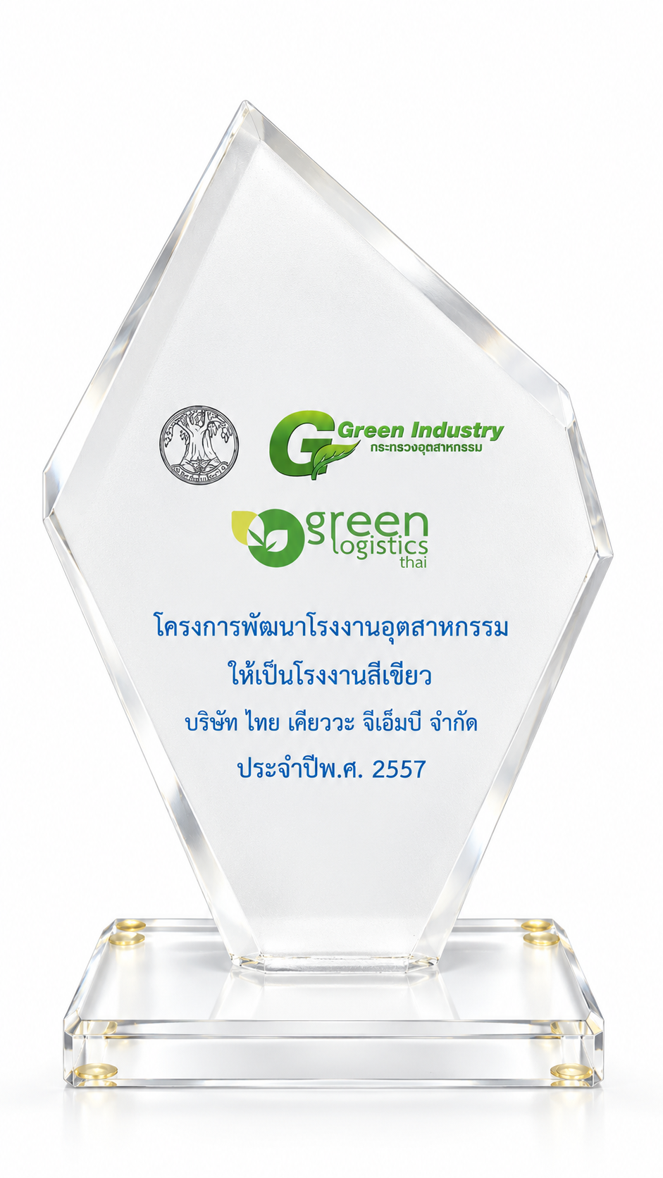 Green Industry
