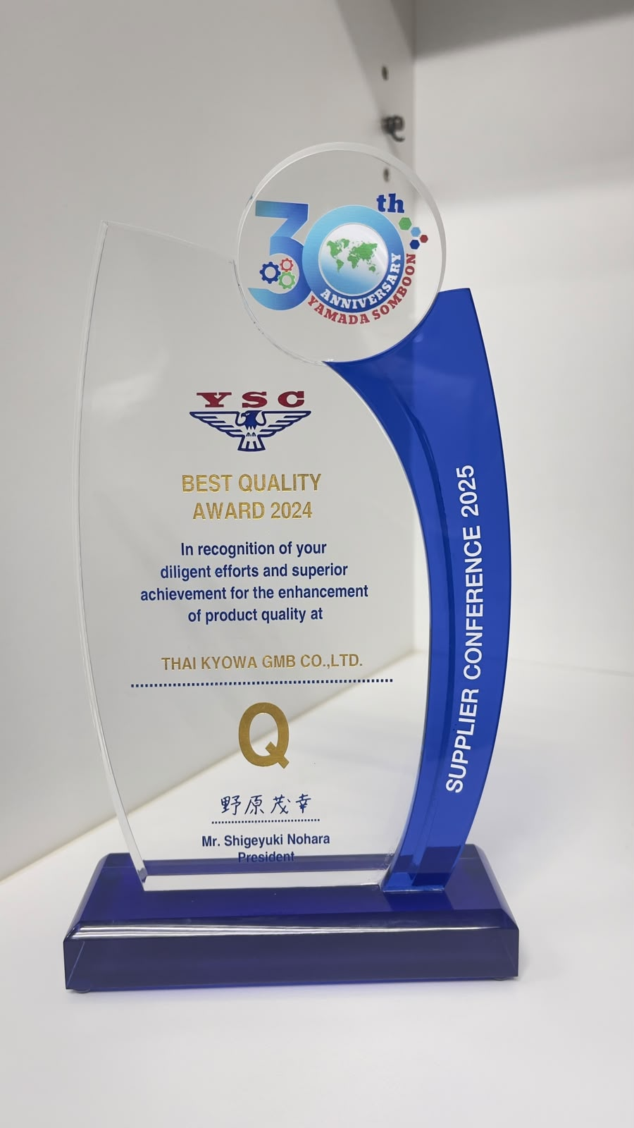 YSC Quality Award 2025 - image 2